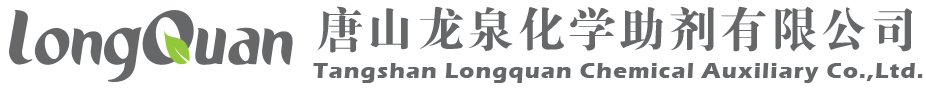 Tangshan Longquan Chemical Auxiliary Co.,Ltd.